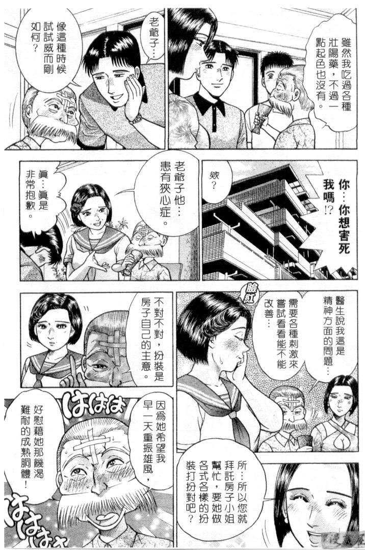 [村生ミオ]花は紅3[村生ミオ]花は紅3