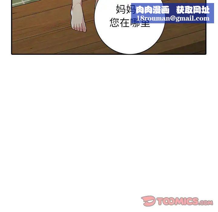 我的继母是寡妇第20话