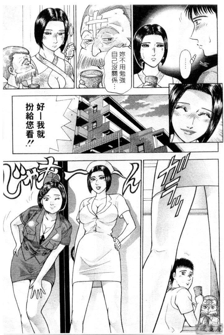 [村生ミオ]花は红3[村生ミオ]花は红3