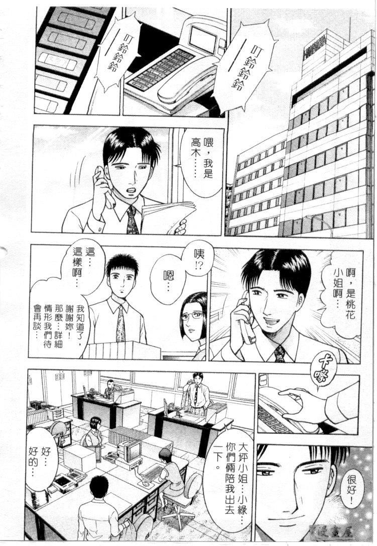 [村生ミオ]花は红3[村生ミオ]花は红3