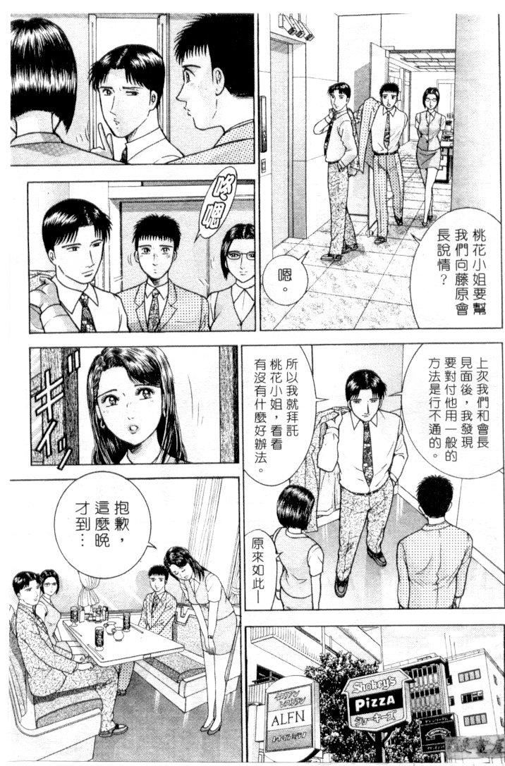 [村生ミオ]花は红3[村生ミオ]花は红3