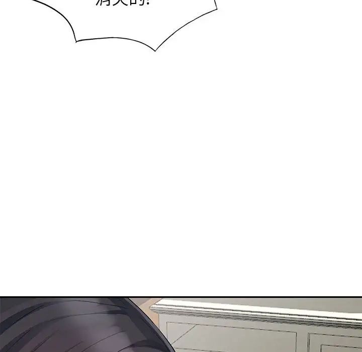 我的继母是寡妇第20话