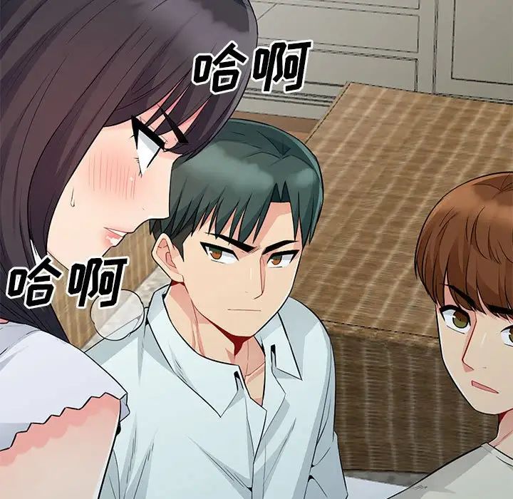 我的继母是寡妇第20话