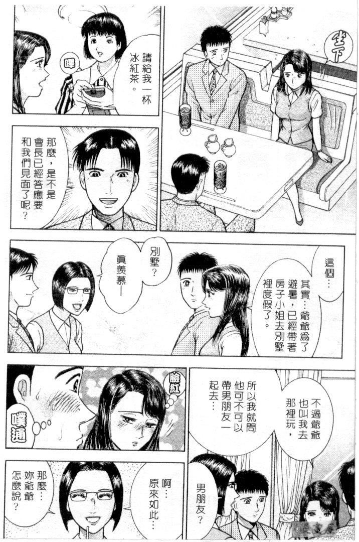 [村生ミオ]花は红3[村生ミオ]花は红3