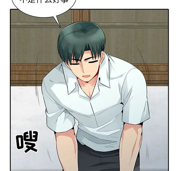 我的继母是寡妇第20话