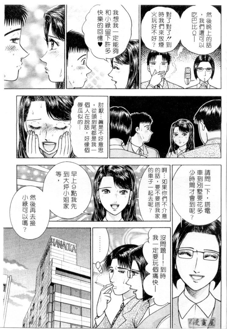 [村生ミオ]花は紅3[村生ミオ]花は紅3