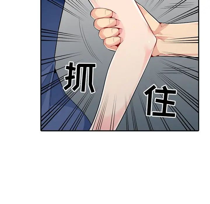我的继母是寡妇第20话