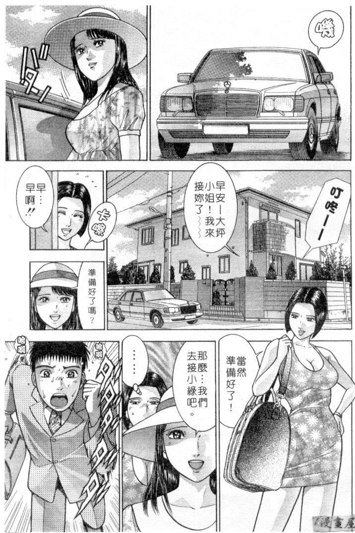 [村生ミオ]花は紅3[村生ミオ]花は紅3