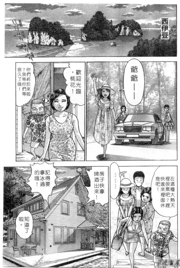 [村生ミオ]花は红3[村生ミオ]花は红3