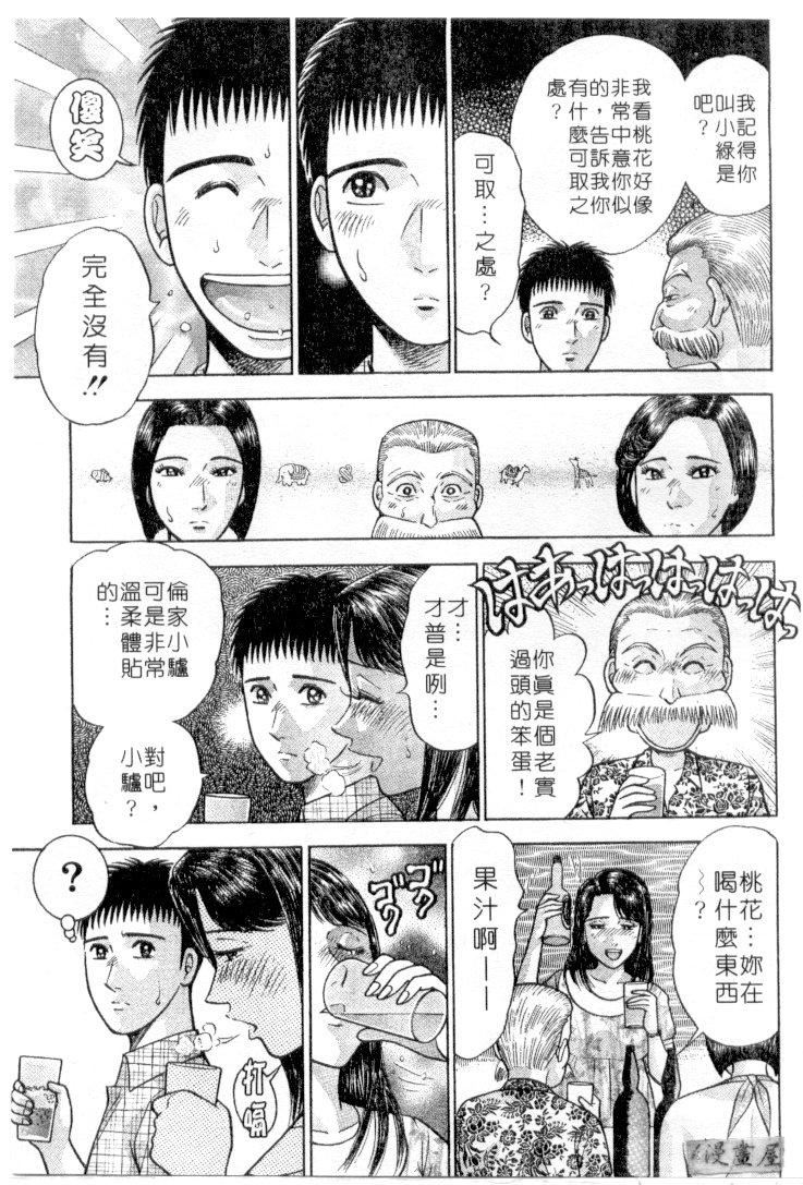 [村生ミオ]花は紅3[村生ミオ]花は紅3