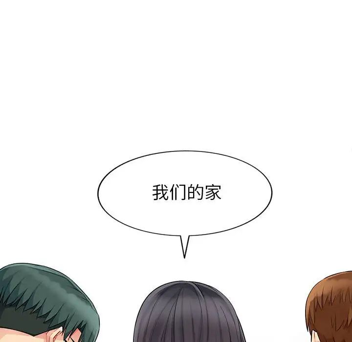 我的继母是寡妇第20话