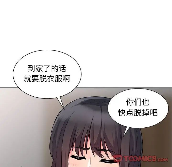 我的继母是寡妇第21话