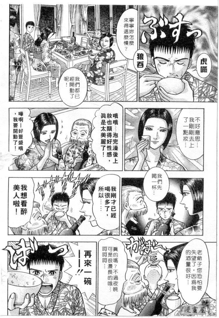 [村生ミオ]花は红3[村生ミオ]花は红3