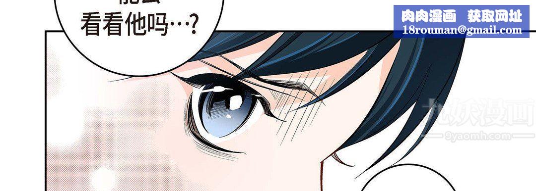 献给心臟第66话