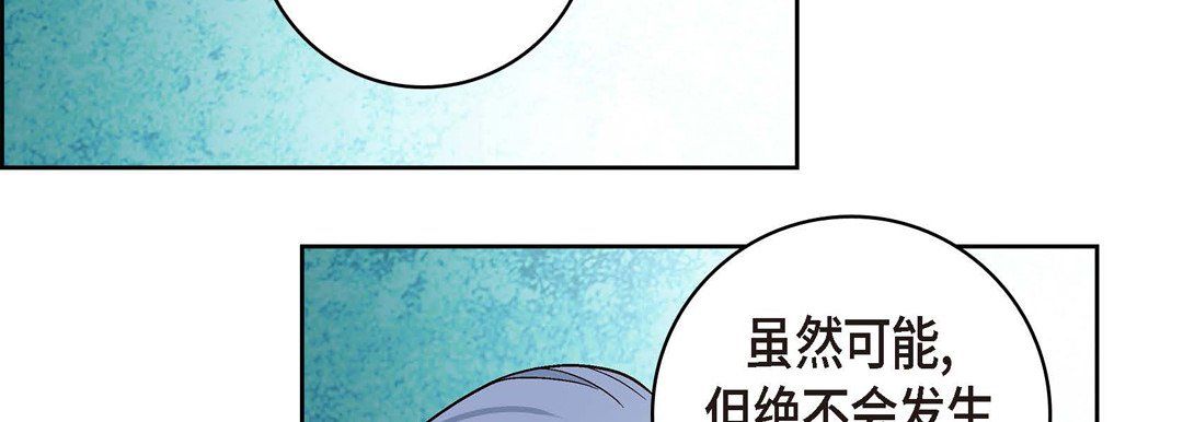 献给心臟第66话