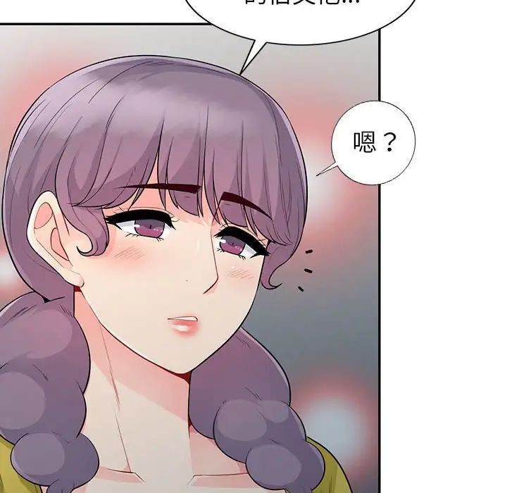 我的繼母是寡婦第21话