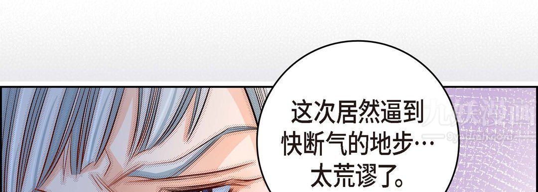 献给心臟第66话