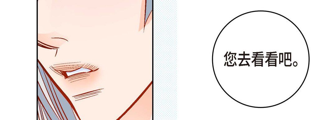 献给心臟第66话