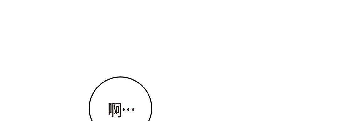 献给心臟第66话