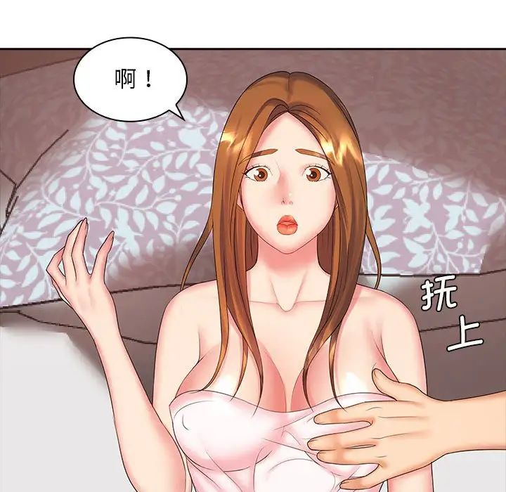 老婆至上第10话