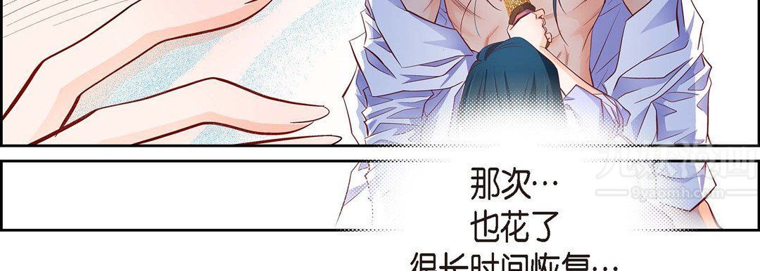 獻給心臟第66話