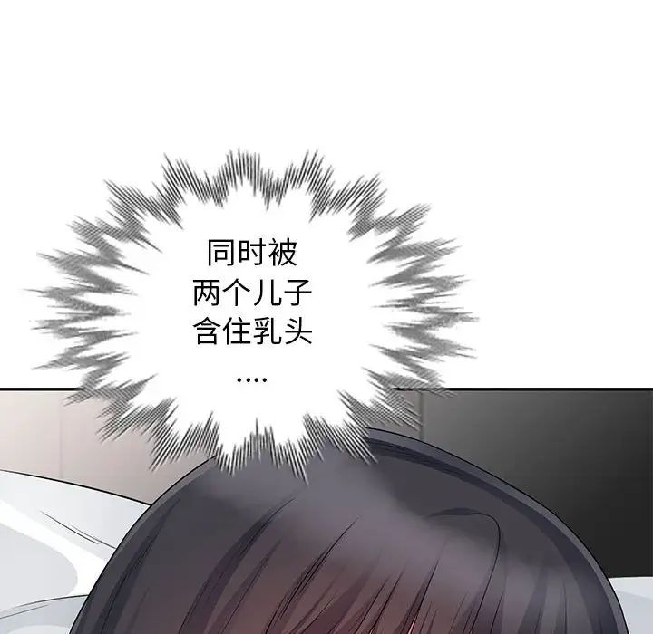 我的继母是寡妇第21话