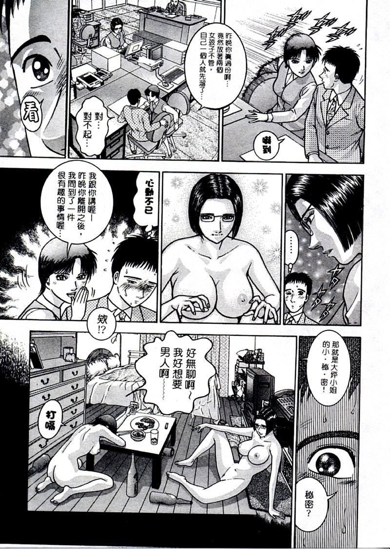 [村生ミオ]花は红2[村生ミオ]花は红2