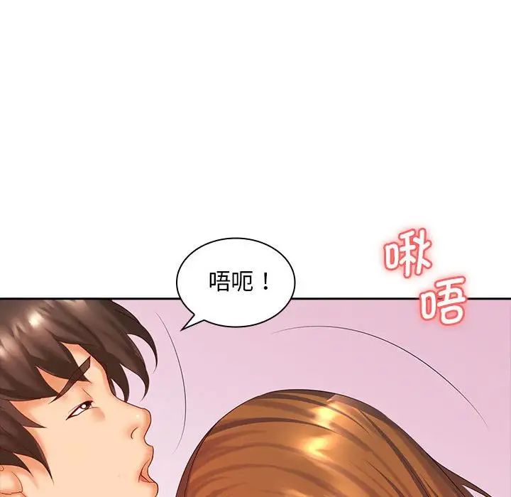 老婆至上第10话