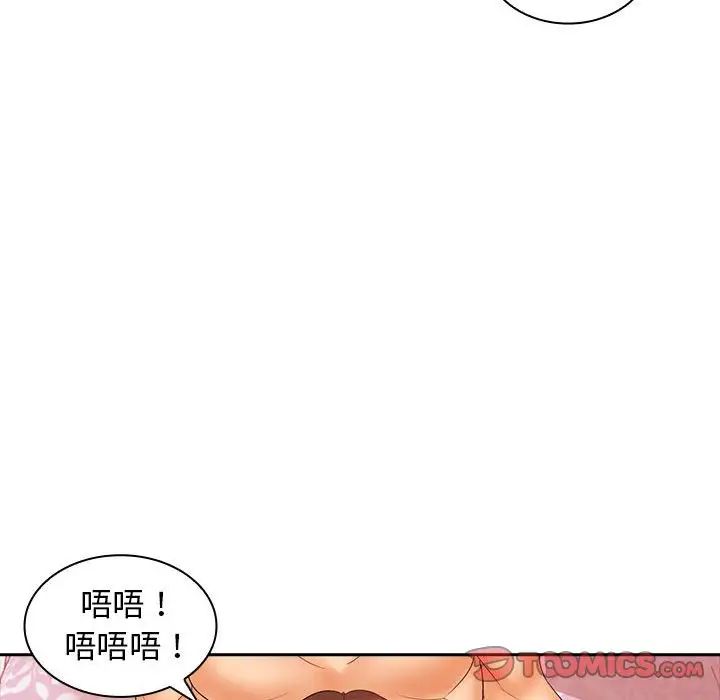 老婆至上第10话