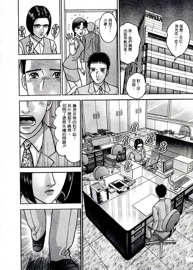 [村生ミオ]花は红2[村生ミオ]花は红2