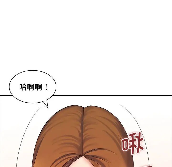 老婆至上第10话