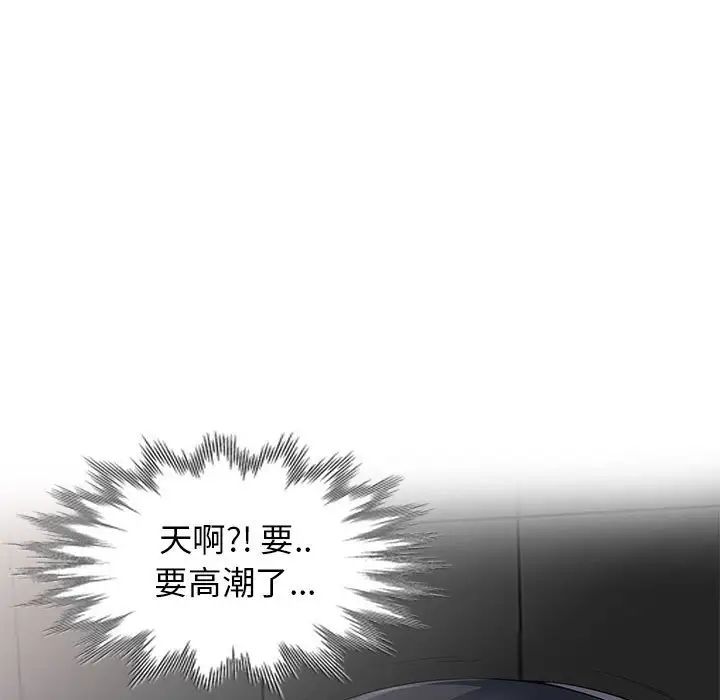 我的继母是寡妇第21话