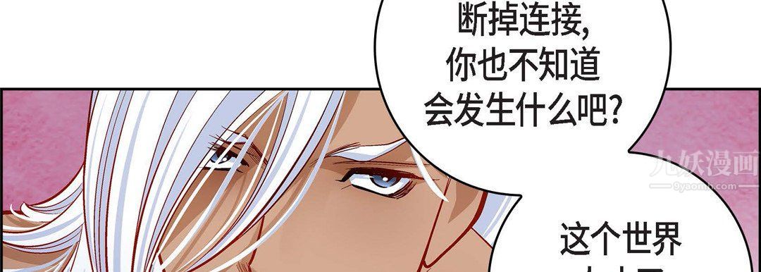 獻給心臟第67話