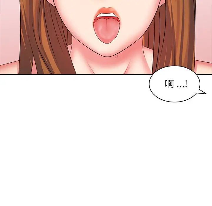 老婆至上第10话