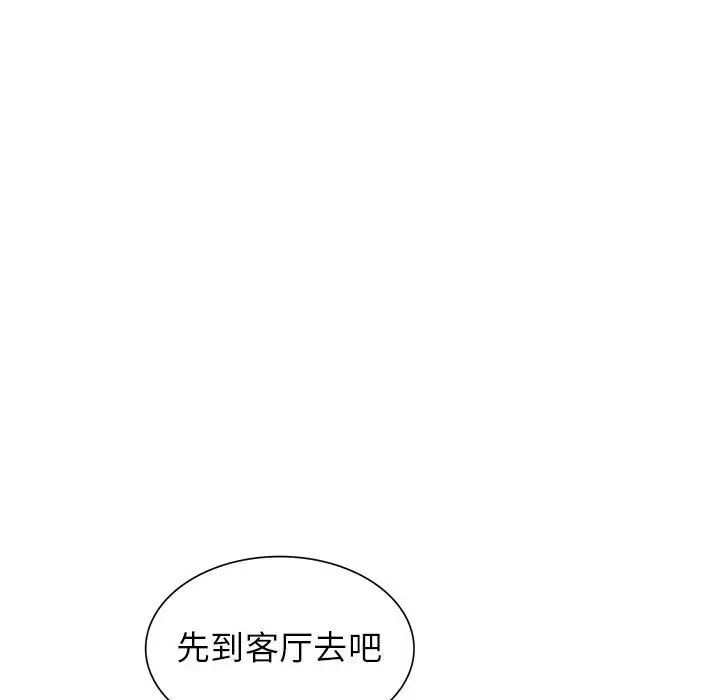 我的繼母是寡婦第21话