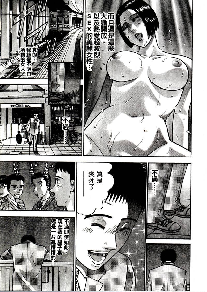 [村生ミオ]花は红2[村生ミオ]花は红2