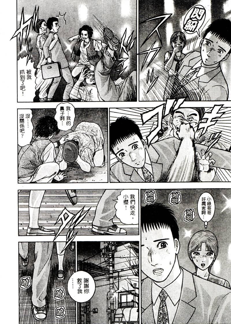 [村生ミオ]花は紅2[村生ミオ]花は紅2