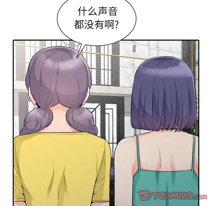 我的繼母是寡婦第21话