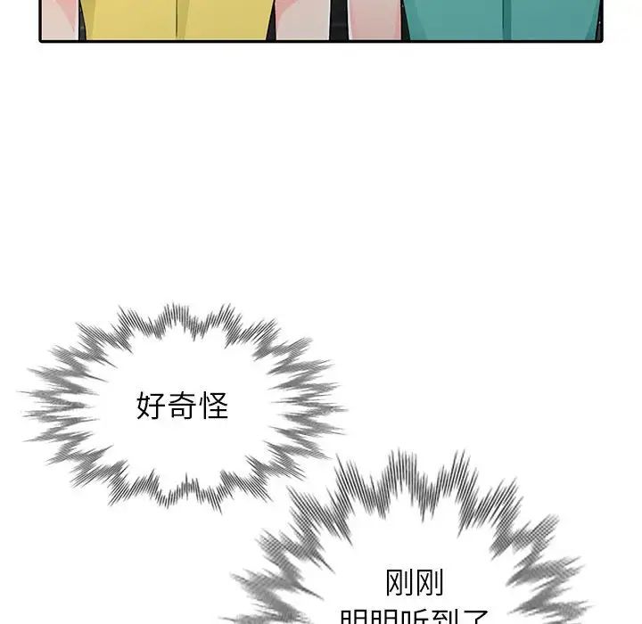 我的继母是寡妇第21话