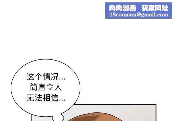 我的继母是寡妇第22话