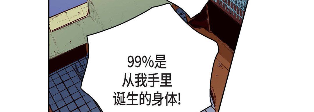 献给心臟第67话