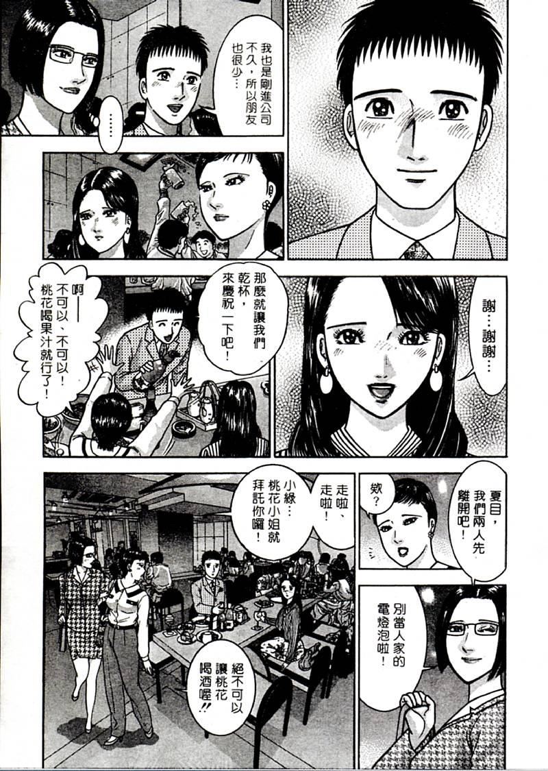 [村生ミオ]花は紅2[村生ミオ]花は紅2