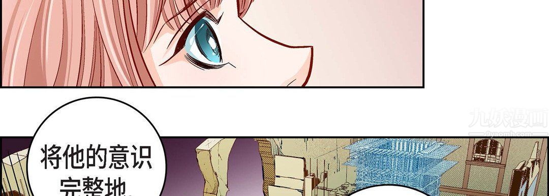 献给心臟第67话