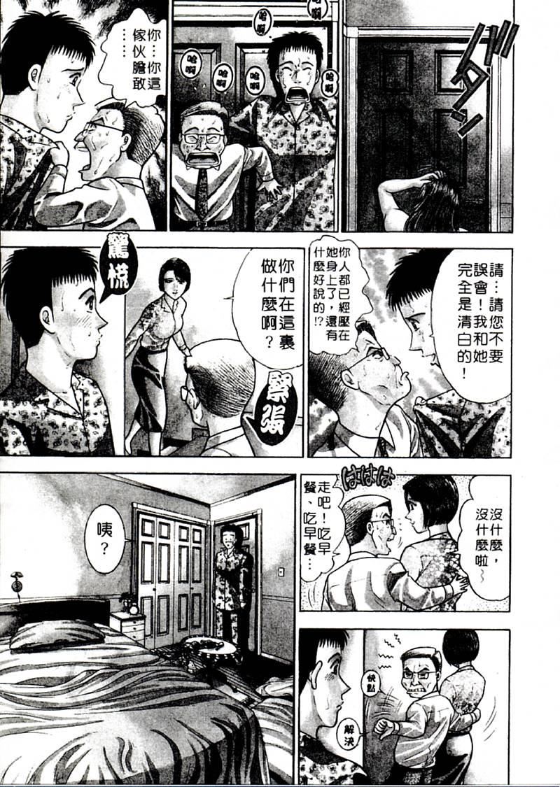 [村生ミオ]花は紅2[村生ミオ]花は紅2