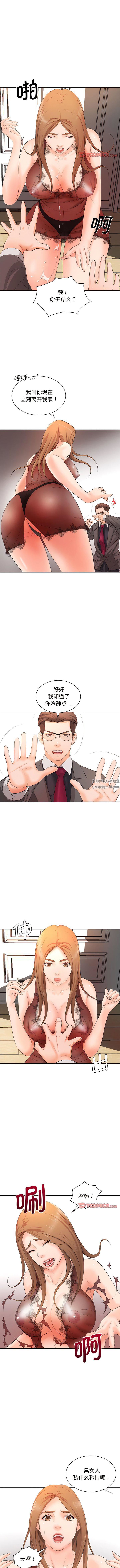 老婆至上第13话