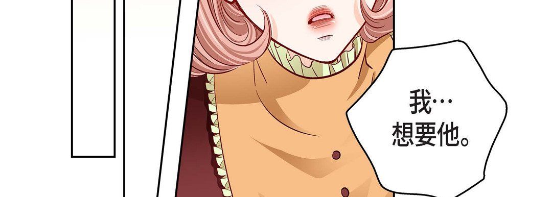 老婆至上第13话