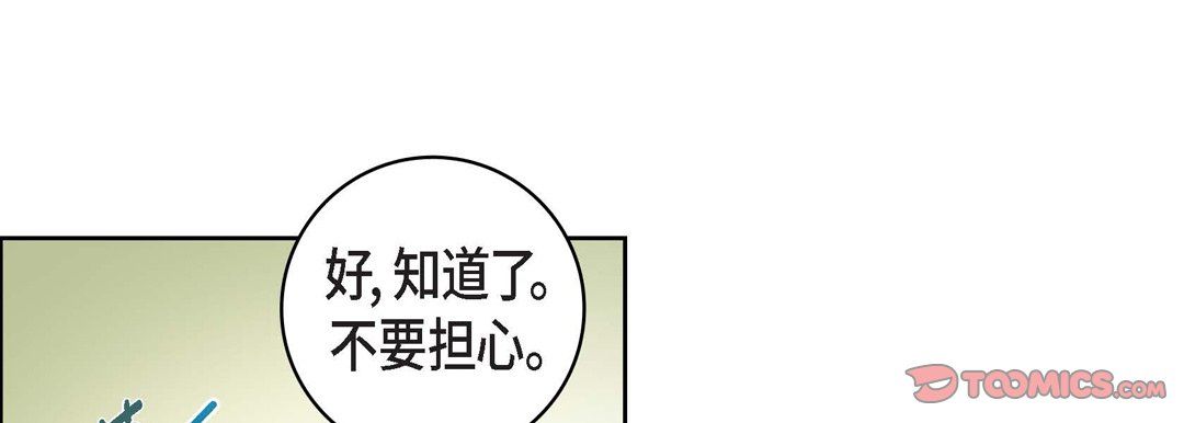 献给心臟第67话