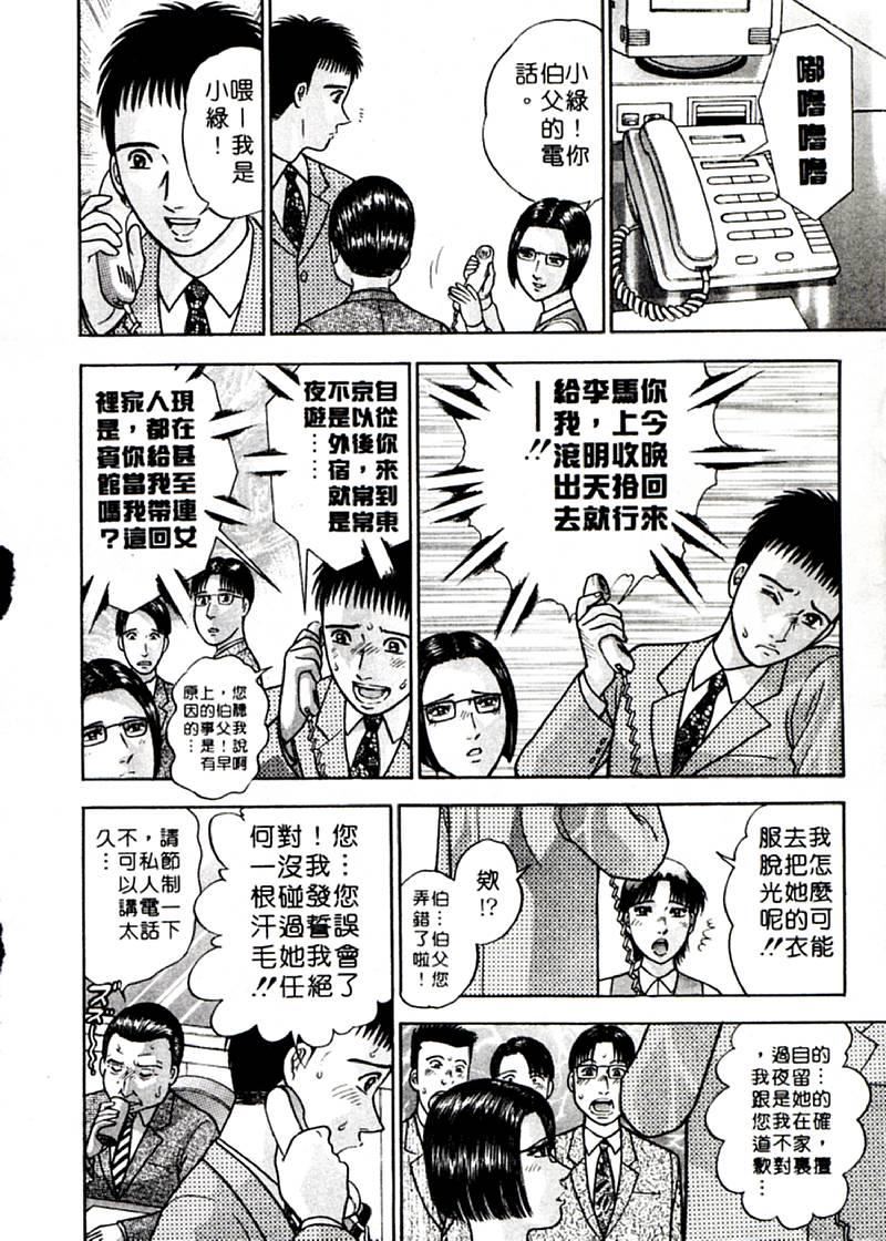 [村生ミオ]花は红2[村生ミオ]花は红2