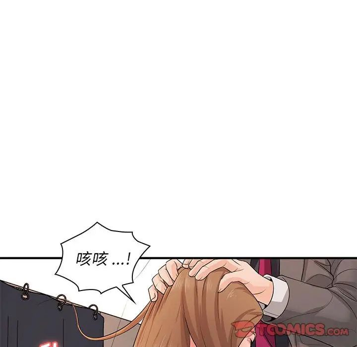 老婆至上第14话