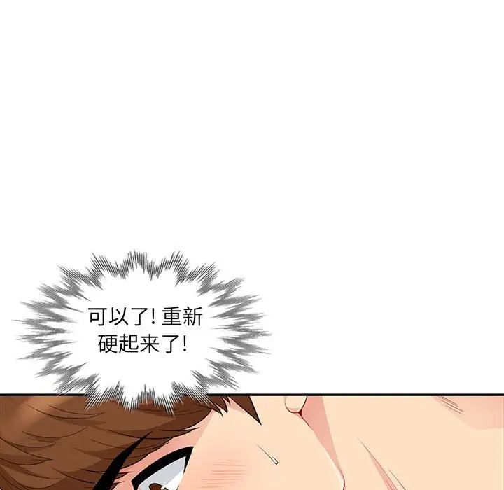 我的继母是寡妇第22话